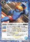  BS54-052 C WBS魔石レスラー イシャン 