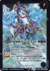  BS54-055(A)｜BS54-055(B) 転醒R 異海人シーホース｜異海超人シードラゴン 