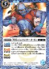  BS54-056 C WBSレジェンドレスラー オーガン 