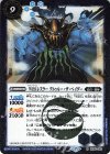  BS54-060 R WBSレスラー クトゥルー・ザ・ベイダー 
