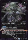  BS54-062(A)｜BS54-062(B) 転醒R 竜騎士の創界石｜竜騎士魔神 