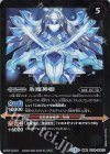  BS54-064(A)｜BS54-064(B) 転醒R 氷姫の創界石｜氷魔神姫 