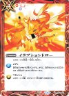  BS54-067 C イラプションドロー 