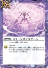  BS54-069 C リターンズドラグーン 