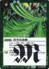  BS54-072 R 真空爪破斬 