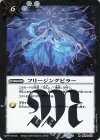 BS54-074 R フリージングピラー