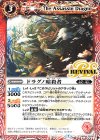  BS54-RV001 C ドラグノ暗殺者 