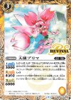  BS54-RV006 C 天使プリマ 