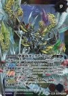  BS54-TX01(A)｜BS54-TX01(B) 転醒X 聖龍帝の大創界石｜聖龍帝ディクト・ゼレン 