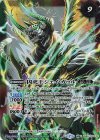  BS54-TX03(A)｜BS54-TX03(B) 転醒X 凶虎王の大創界石｜凶虎王ジェイ・ガゥル 