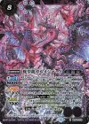  BS54-X03 X 蛇皇龍ガルメジャード 