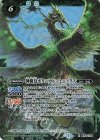  BS54-X04 X 神樹鳥ボタニカルフェニックス 