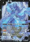  BS54-X05 X 氷神姫フリージアム 