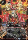  BS54-X08 X 真・炎魔神 