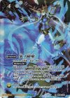  BS54-X09 X 零ノ障壁 