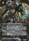  BS54-X02 X-SEC 無限機導ヴェルゲン・ツァイト(SECRET) 
