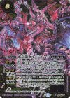 BS54-X03 X-SEC 蛇皇龍ガルメジャード(SECRET)