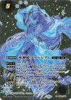 BS54-X05 X-SEC 氷神姫フリージアム(SECRET)