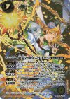 BS54-X06 X-SEC 約束の魔女エルネーゼ(SECRET)