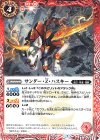 BS55-003 C サンダー・Ｚ・ハスキー
