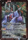 BS55-006 M 雷の四天王ウラベ・ドラゴン