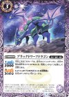 BS55-011 C ブラックドワーフドラゴン
