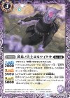  BS55-016 C 黄泉ノ兵士ヨモツイクサ 