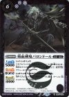 BS55-020 R 吸血剣鬼バロンドール
