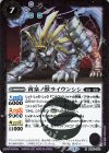  BS55-022 R 黄泉ノ獣ライウンシシ 