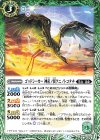  BS55-029 C ゴッドシーカー 神産ノ翼クニノトコタチ 
