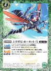 BS55-031 C シロオビ・ホーネット・Ａ