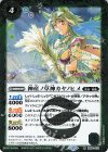  BS55-033 R 神産ノ草神カヤノヒメ 