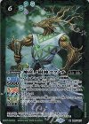 BS55-037 M 神産ノ樹神ククノチ