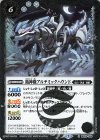 BS55-046 R 猟神機アルテミックハウンド