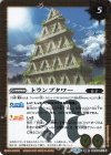  BS55-051(A)｜BS55-051(B) 転醒R アルカナシュバリエ・オジェ｜トランプタワー 