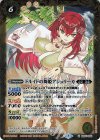 BS55-055 M ドルイドの舞姫アシュリーカ