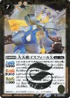 BS55-056 R 大天使イスフィールX