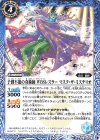 BS55-059 C 予測不能の奇術師 WBSレスラー マスク・ザ・ミステリオ