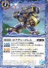  BS55-061 C ロクテン・ゴレム 