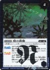  BS55-063(A)｜BS55-063(B) 転醒R 時の番犬クロノ・ベロス｜時の狭間 