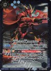BS55-066 M WBSレジェンド 炎神ファイアドラゴン