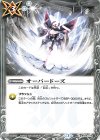 BS55-073 C オーバードーズ