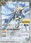 BS55-RV004 C 天魔王ゴッド・ゼクス　-伍ノ型-