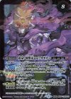  BS55-TX02(A)｜BS55-TX02(B) 転醒X 神産ノ大醒獣オオヤシマ｜黄泉ノ醒獣帝ヨモツオオカミ 