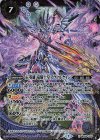 BS55-X03 X 五英雄 竜騎士皇アヴァルケイン