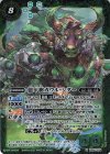  BS55-X05 X 億年樹ガウル・シダー 