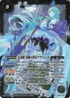  BS55-X06 X 五英雄 氷槍の聖女グラフィーラ 