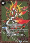 BS55-XX01 XX 絶対なる幻龍神アマテラス・ドラゴン