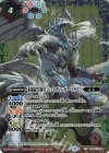 BS55-XX02 XX 未確認生態01 シュレディンガー・ドラゴン