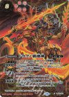  BS55-X01 X-SEC ドラグノ覇壊神(SECRET) 